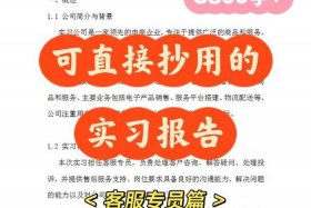 电商商品专员工作描述 - 电商商品专员工作描述简短