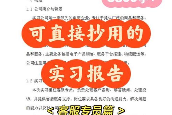 电商商品专员工作描述 - 电商商品专员工作描述简短