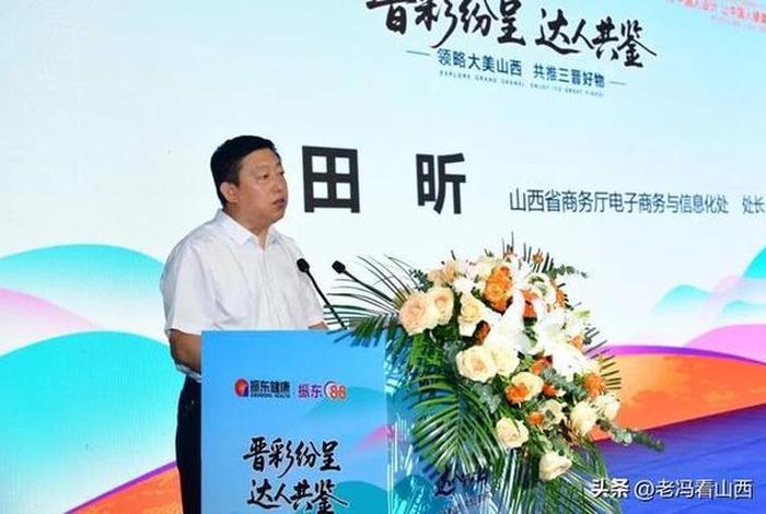 山西电商代表人物 - 太原电商协会 山西电商代表人物 - 太原电商协会