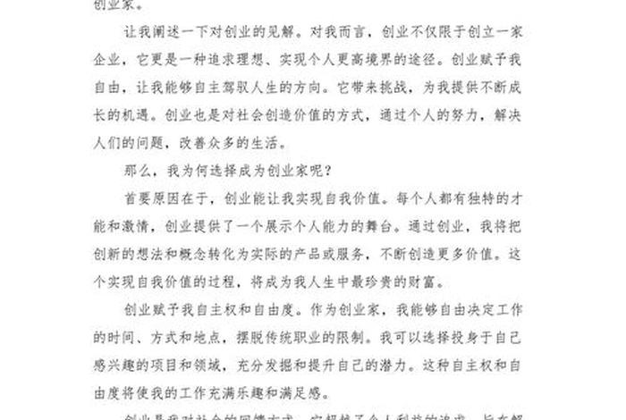 如何成为一个成功的职业经理人 如何成为一个成功的职业经理人第三集观后感 如何成为一个成功的职业经理人 如何成为一个成功的职业经理人第三集观后感
