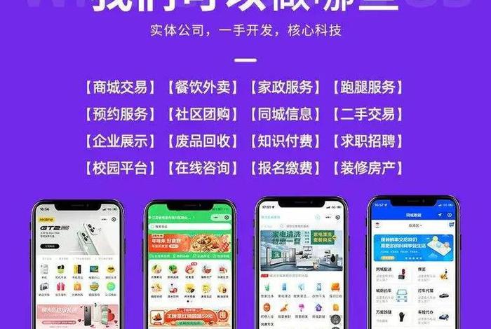 微商城开发价格 微商城开发报价