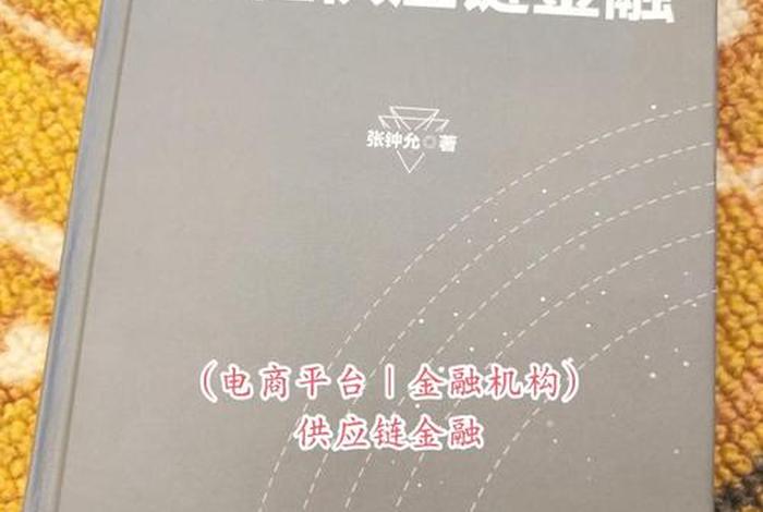 电商金融的特点 - 电商金融的特点是什么 电商金融的特点 - 电商金融的特点是什么