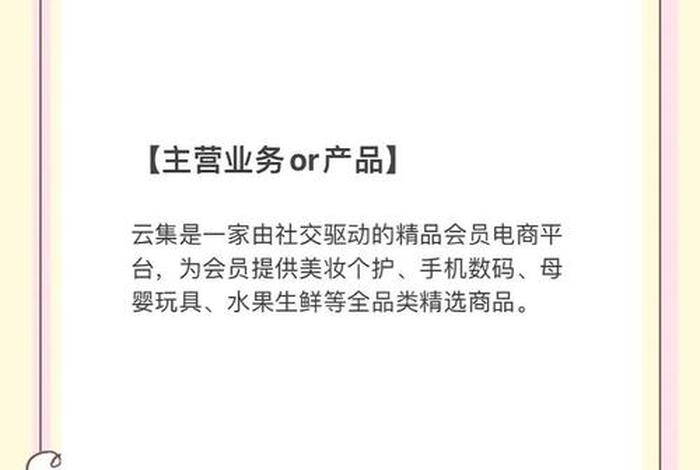 云集电商平台是不是传销 - 云集电商平台是不是传销公司 云集电商平台是不是传销 - 云集电商平台是不是传销公司