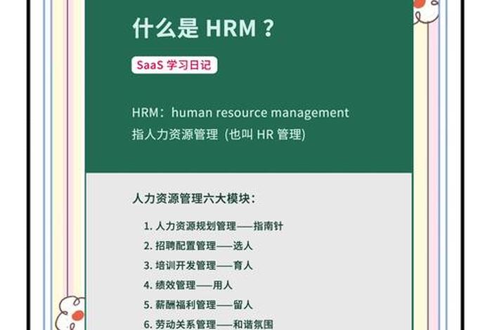 电商可以做hr吗 电商可以做hr吗知乎 电商可以做hr吗 电商可以做hr吗知乎