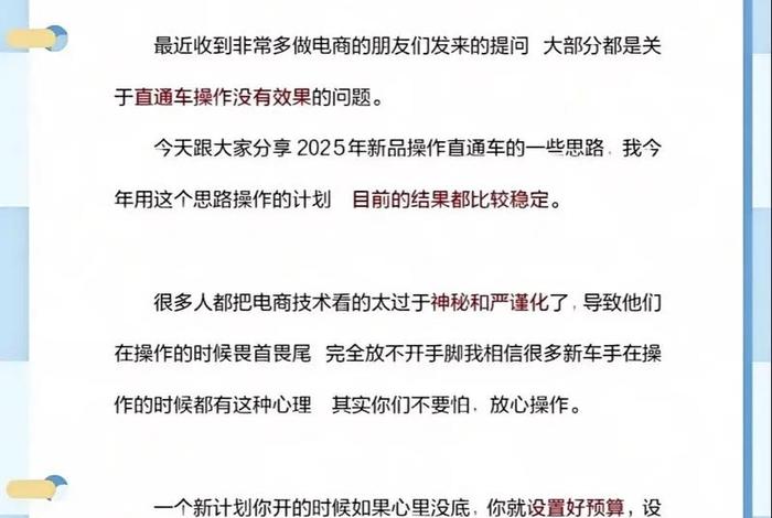 电商运营直通车是什么(电商运营直通车怎么用) 电商运营直通车是什么(电商运营直通车怎么用)