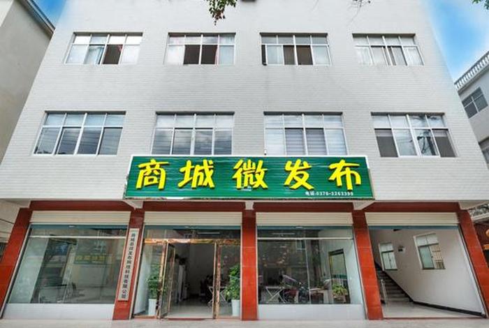 商城微发布网络科技有限公司 商城县微发布网络科技有限公司