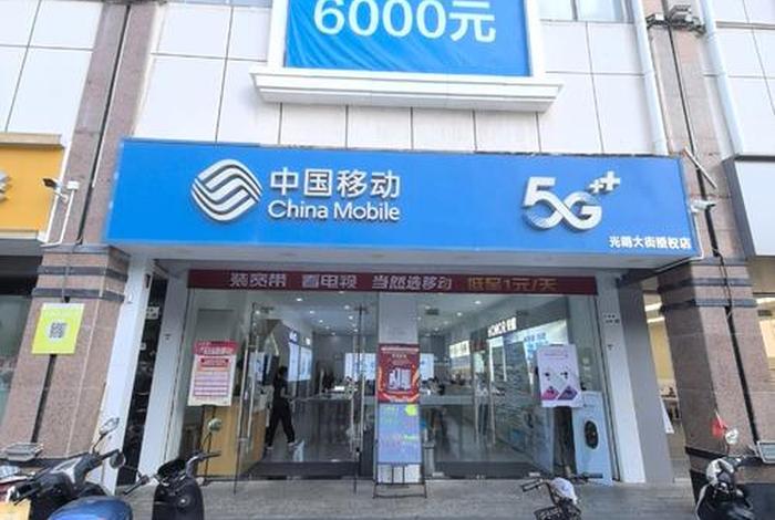 刘李庄镇附近电商运营 刘李庄镇移动营业厅电话 刘李庄镇附近电商运营 刘李庄镇移动营业厅电话