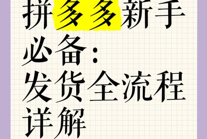 怎么做好电商发货工作,怎么做好电商发货工作的准备 怎么做好电商发货工作,怎么做好电商发货工作的准备