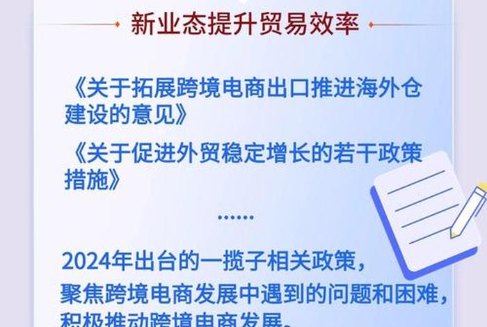 跨境电商出口的国家政策 跨境电商出口的国家政策有哪些 跨境电商出口的国家政策 跨境电商出口的国家政策有哪些