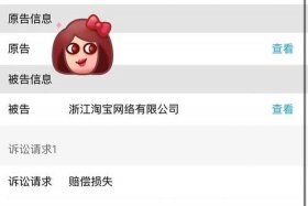 电商商家怎么维权 电商商家怎么投诉平台