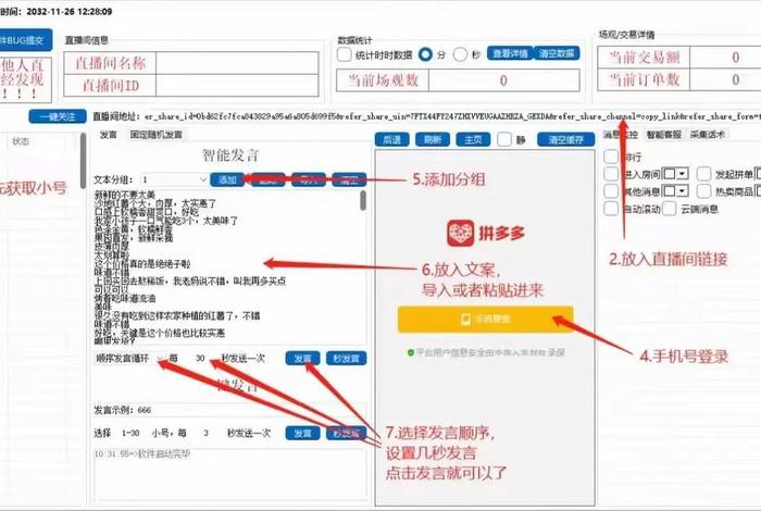 多多电商教学直播,拼多多直播课程教学 多多电商教学直播,拼多多直播课程教学