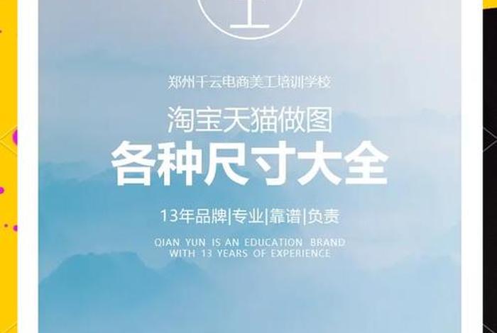 电商详情页图片尺寸 电商详情页图片尺寸要求