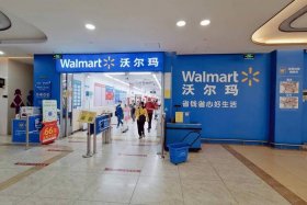 沃尔玛跨境电商店铺 沃尔玛跨境电商店铺多少钱一个