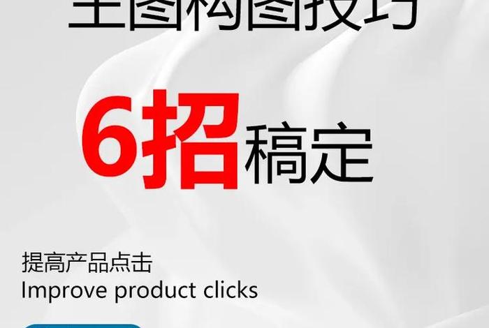 电商商品主图怎么做、电商主图怎么制作 电商商品主图怎么做、电商主图怎么制作