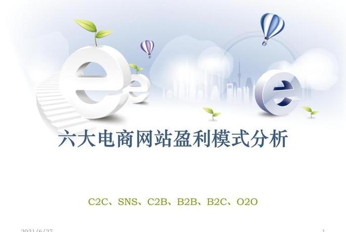 互联网电商低成本模式 - 互联网电商低成本模式是什么