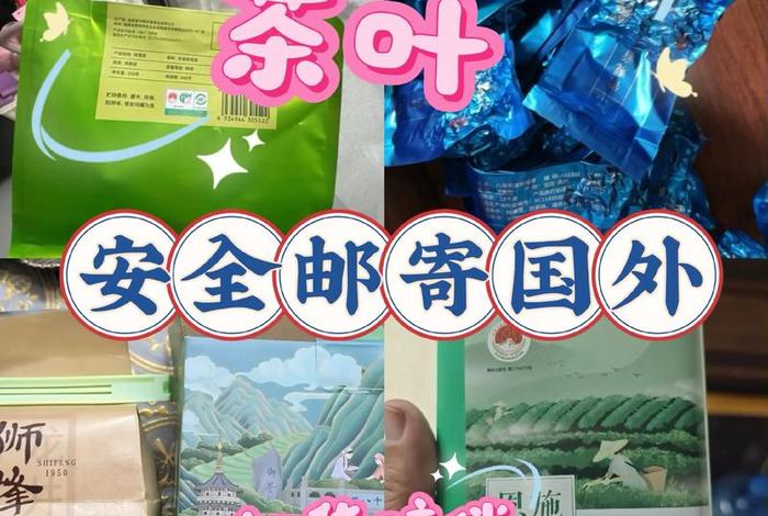 茶叶可以做跨境电商需要啥认证 - 茶叶可以做跨境电商产品到欧美吗? 茶叶可以做跨境电商需要啥认证 - 茶叶可以做跨境电商产品到欧美吗?