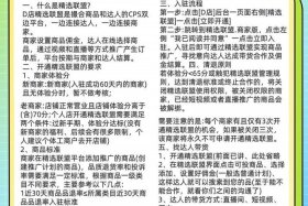 抖音电商联盟达人版；抖音电商联盟达人版怎么注册