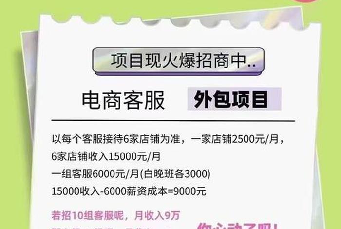 加盟电商运营公司,加盟电商运营公司赚钱吗 加盟电商运营公司,加盟电商运营公司赚钱吗