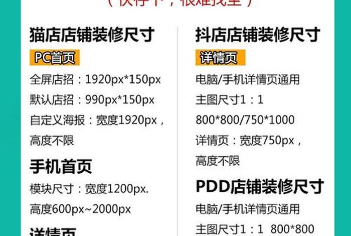 电商3比4尺寸多少；3比4尺寸的长宽是多少像素