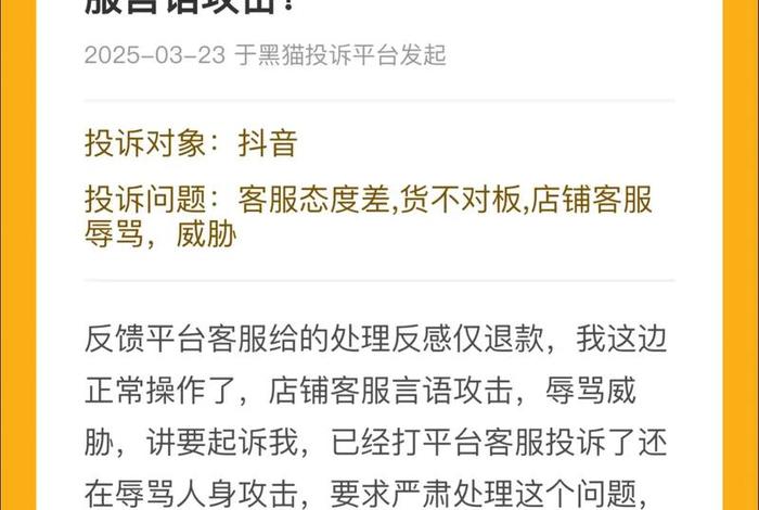 抖音电商的投诉量查看、抖音投诉卖家怎么查看结果 抖音电商的投诉量查看、抖音投诉卖家怎么查看结果