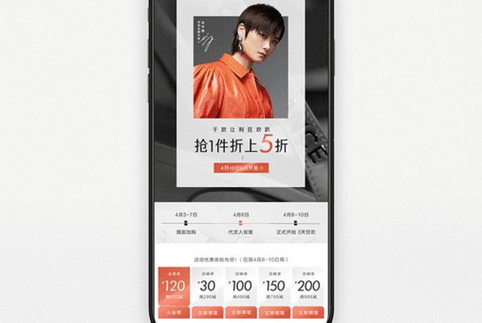 电商主页界面图片（电商主页界面图片高清）