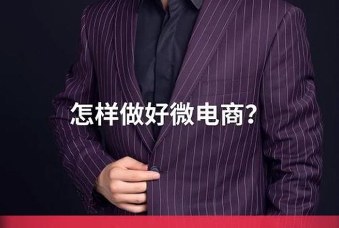 手机上做电商怎么做 - 手机上做电商怎么做投资20万的 手机上做电商怎么做 - 手机上做电商怎么做投资20万的