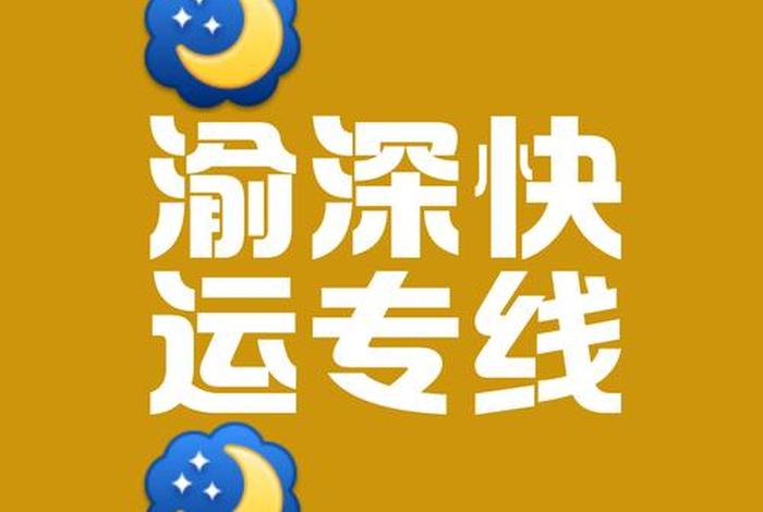 重庆电商配送平台 重庆电商配送平台官网 重庆电商配送平台 重庆电商配送平台官网