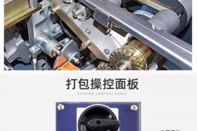 电商纸箱包装机；电商纸箱包装机怎么用