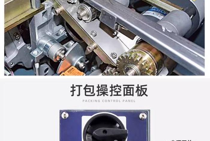 电商纸箱包装机；电商纸箱包装机怎么用