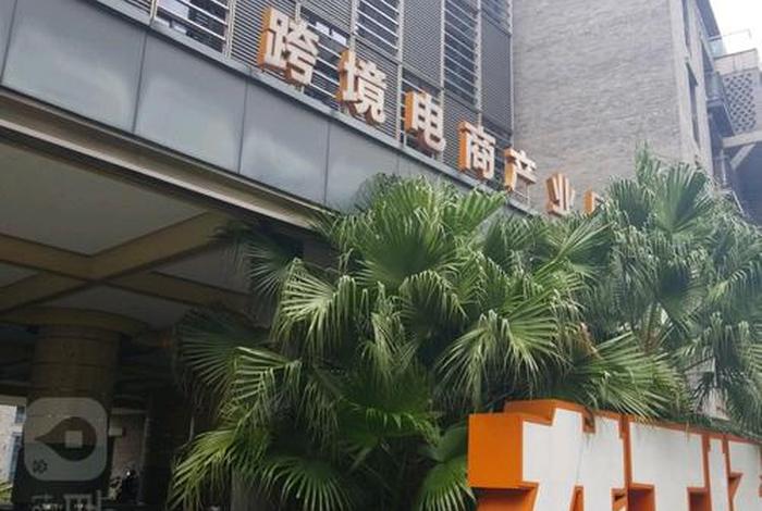 重庆电商产业园免费入驻 重庆电商产业园免费入驻公司 重庆电商产业园免费入驻 重庆电商产业园免费入驻公司