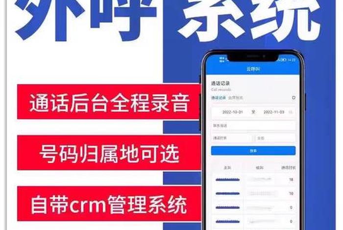 重庆电商智能外呼系统推荐；电销智能外呼机器人系统