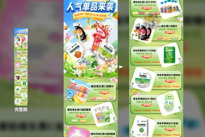 电商模板设计、电商模板设计图下载 电商模板设计、电商模板设计图下载