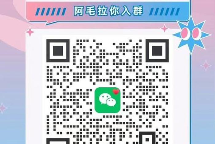 电商微信群，电商微信群二维码