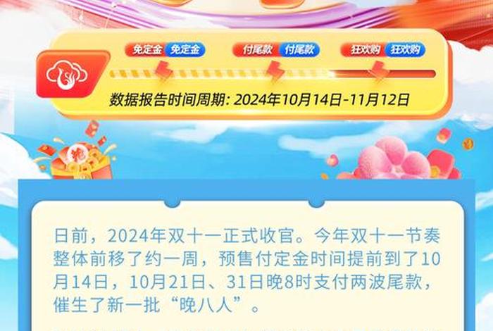 双十一电商战绩 去年双十一电商成绩单 双十一电商战绩 去年双十一电商成绩单