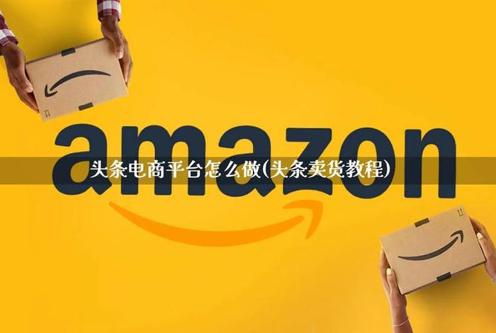 头条电商口令,头条电商口令是什么 头条电商口令,头条电商口令是什么