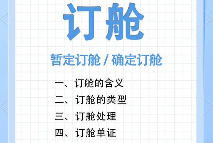 泛亚电商电子订舱平台官网 泛亚电商电子订舱平台官网查询 泛亚电商电子订舱平台官网 泛亚电商电子订舱平台官网查询