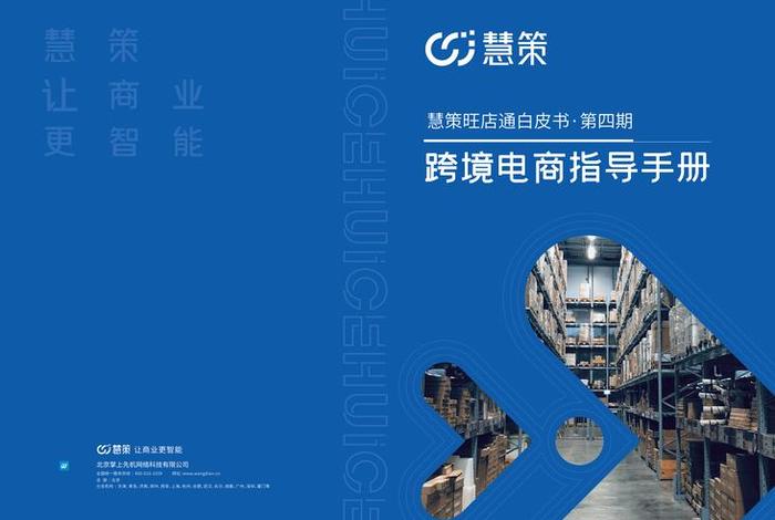 跨境电商营销;跨境电商营销推广 跨境电商营销;跨境电商营销推广