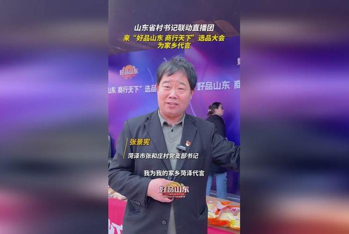 电商山东人素质，山东 电商