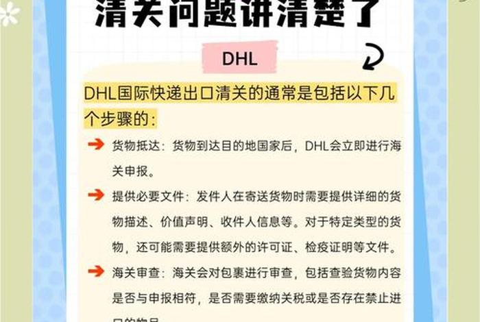 电商跨境物流的包裹有几次清关 电商跨境物流的包裹有几次清关时间 电商跨境物流的包裹有几次清关 电商跨境物流的包裹有几次清关时间