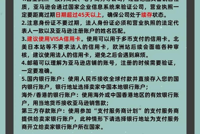 个人如何开跨境店铺;个人如何开跨境店铺流程 个人如何开跨境店铺;个人如何开跨境店铺流程