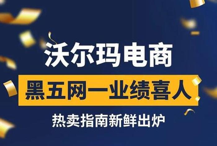 沃尔玛全球电商贷款、沃尔玛全球电商贷款流程