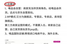 电商记使用教程；电商记的使用教程