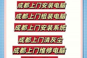 修电脑上门收费；修电脑上门收费多少钱