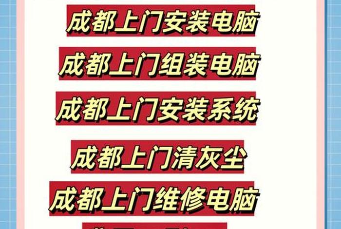 修电脑上门收费;修电脑上门收费多少钱 修电脑上门收费;修电脑上门收费多少钱