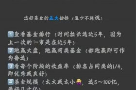 新手怎么开始买基金？，新手怎么开始买基金