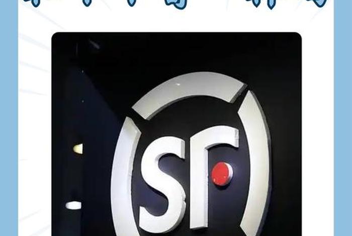 顺丰电商专派是干嘛的 顺丰电商专派是干嘛的啊 顺丰电商专派是干嘛的 顺丰电商专派是干嘛的啊