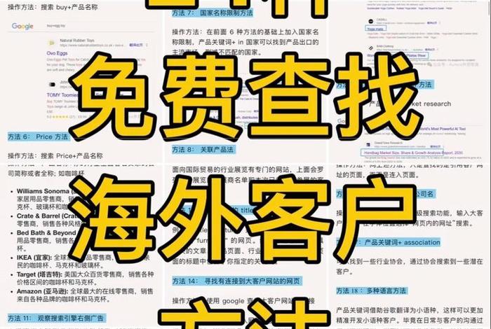 跨境电商客户开发的方法有哪些,跨境客户的开发渠道有哪些 跨境电商客户开发的方法有哪些,跨境客户的开发渠道有哪些