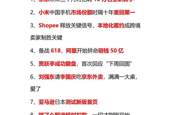 京东跨境电商招聘、京东跨境电商招聘要求 京东跨境电商招聘、京东跨境电商招聘要求