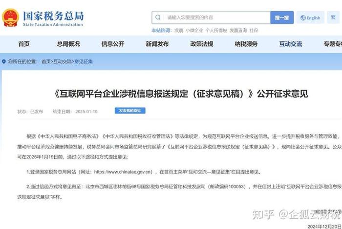 最新电商政策 - 电商征税2025最新政策 最新电商政策 - 电商征税2025最新政策