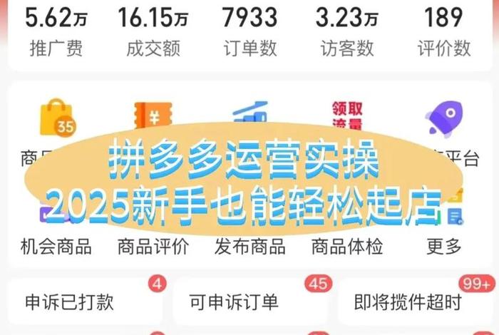 拼多多电商运营模式 - 拼多多电商运营模式是什么 拼多多电商运营模式 - 拼多多电商运营模式是什么